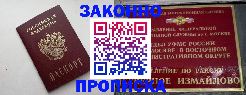 временная регистрация гарантия в Воркуте