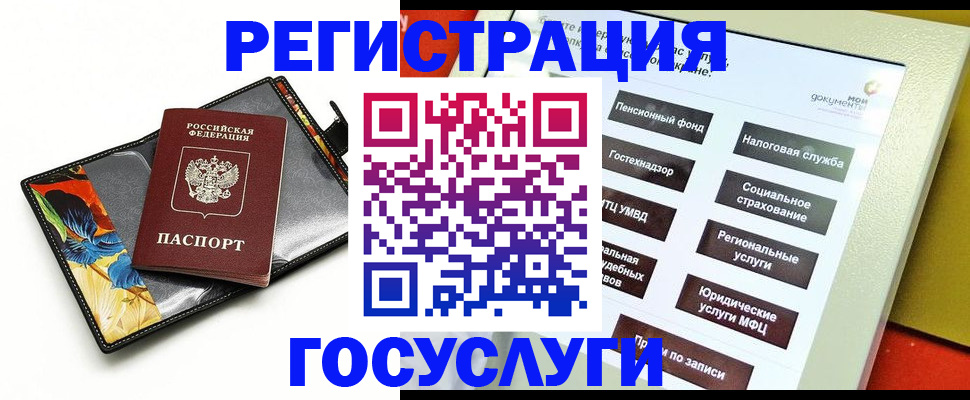 прописка гарантия в Воркуте