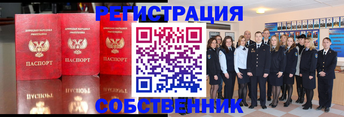 временная прописка в Воркуте
